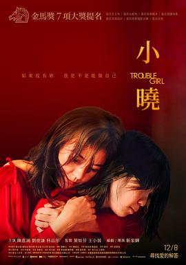 《龙之怒》电影高清完整版