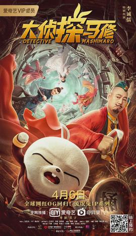 《百万爱情宝物》电影高清完整版