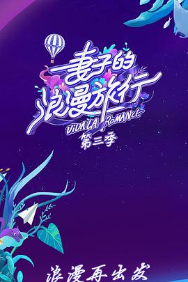 《美人与纯情男》电视剧高清全集