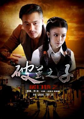 《匿伏》电影高清完整版
