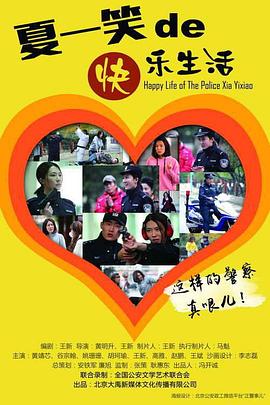 《开放的许高兴》电视剧高清全集