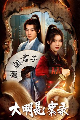 《重案对决【影视说明】》电影高清完整版
