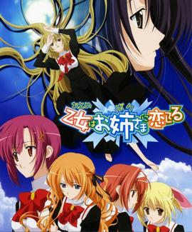 《茶啊二中第五季》动漫高清全集