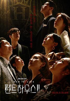 《开往明日的列车》电影高清完整版