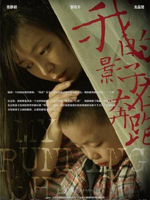 《犬舍惊魂》电影高清完整版