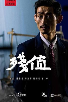 《最萌警探》电影高清完整版
