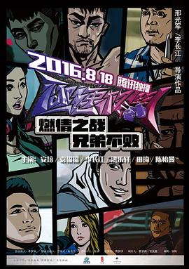 《黛安娜的婚礼》电影高清完整版