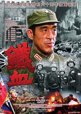 《主力部队》电视剧高清全集