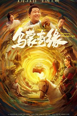 《众神与野兽》电影高清完整版