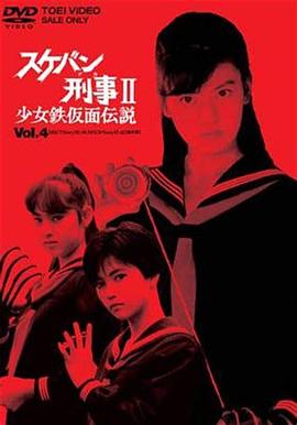 《应援团少女》电影高清完整版