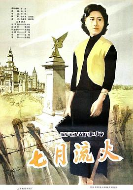 《多米娜第一季》电视剧高清全集