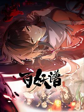《灾祸艺术家》电影高清完整版