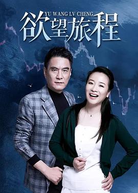 《两层补偿》电影高清完整版
