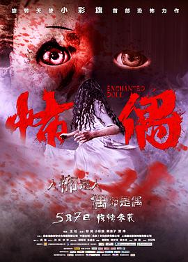 《木乃伊历险记2》电影高清完整版