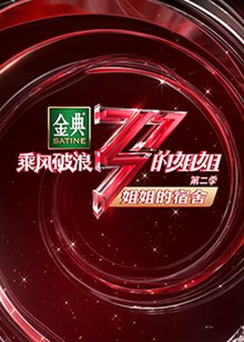 《你就宠ta吧》综艺高清完整版