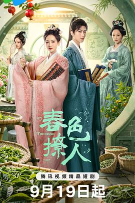 《勃朗特姐妹》电影高清完整版