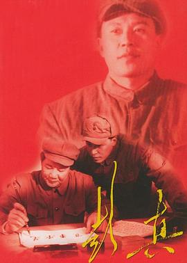 《赤子之心》电视剧高清全集