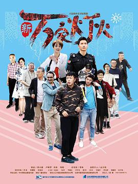 《异空感应粤语》电视剧高清全集