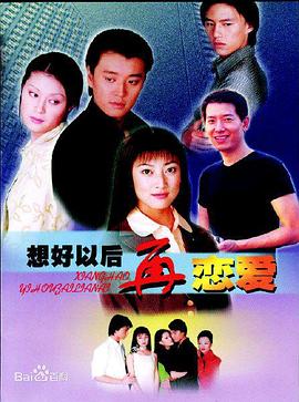 《天涯之间》电影高清完整版