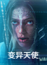 《悄悄爱你【影视说明】》电影高清完整版