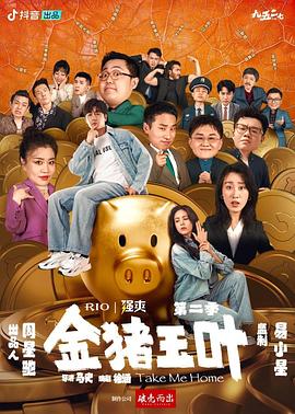 《汝海风云》电影高清完整版