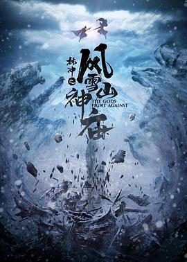《天使特警》电影高清完整版