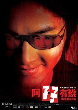 《未葬之罪》电影高清完整版