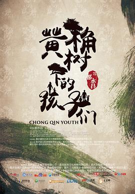 《在你的国际爱上你》电影高清完整版