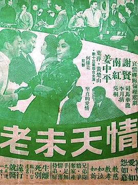 《在你的国际爱上你》电影高清完整版