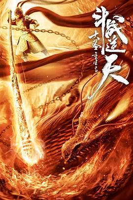《巴士底日【影视说明】》电影高清完整版