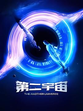 《招魂国语》电影高清完整版