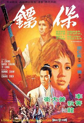 《奇星记之鲜衣怒马少年时》电视剧高清全集