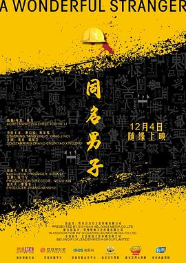 《魔鬼末日》电影高清完整版