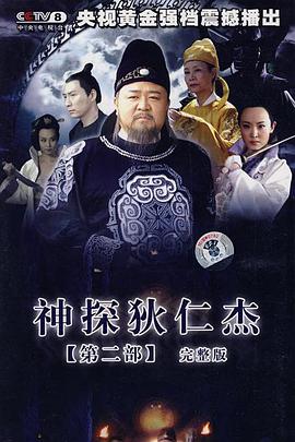 《陆小凤之凤舞九霄2001》电视剧高清全集