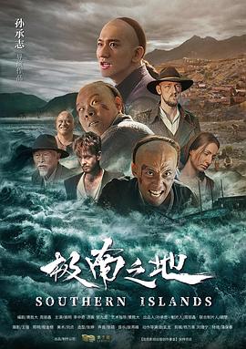 《超级天兵之机车班长》电影高清完整版