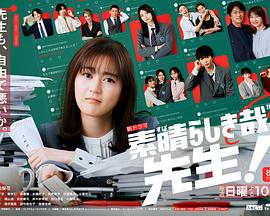 《荒井小姐的隐秘日子》电影高清完整版