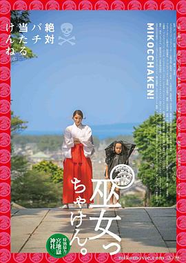 《闯祸逃逸，最好的最糟之日》电影高清完整版