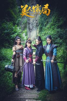 《浮屠镇河妖之诡墓龙棺》电影高清完整版