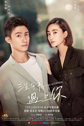 《丧命的过错》电影高清完整版