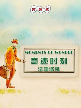 《伯特·克赖舍：今夜来狂欢》电影高清完整版