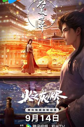 《回归2023》电影高清完整版