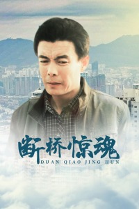 《寻羊勇探》电影高清完整版