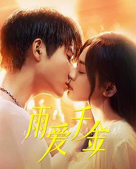 《抱负之魂》电影高清完整版