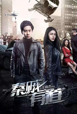 《白Packer2》综艺高清完整版