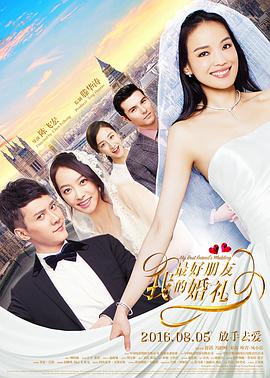 《撞机》电影高清完整版