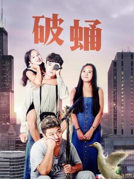 《撞机》电影高清完整版