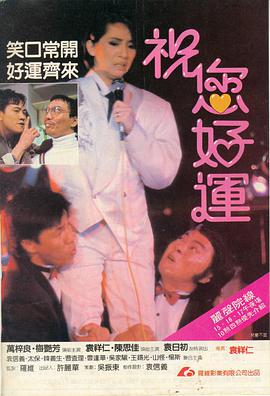 《盛行病毒》电影高清完整版