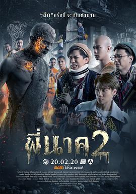 《银河系第二好医院》动漫高清全集