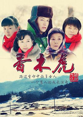《商谍2》电影高清完整版
