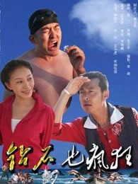 《前浪兄弟》电影高清完整版